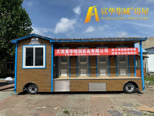 海西富华恒润实业完成新疆博湖县广播电视局拖车式移动厕所项目